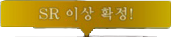 뽑기 결과